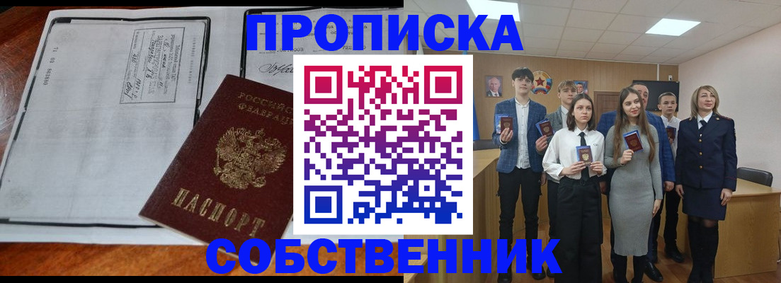 прописка законно в Малоярославце