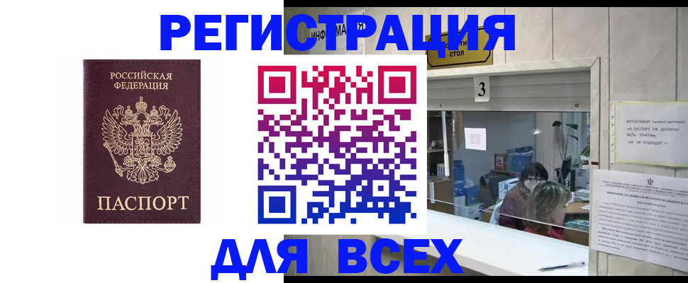 прописка 2025 в Малоярославце