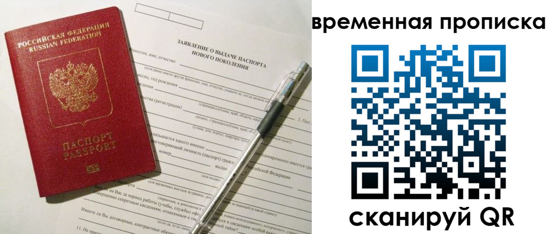 временная регистрация для всех в Малоярославце