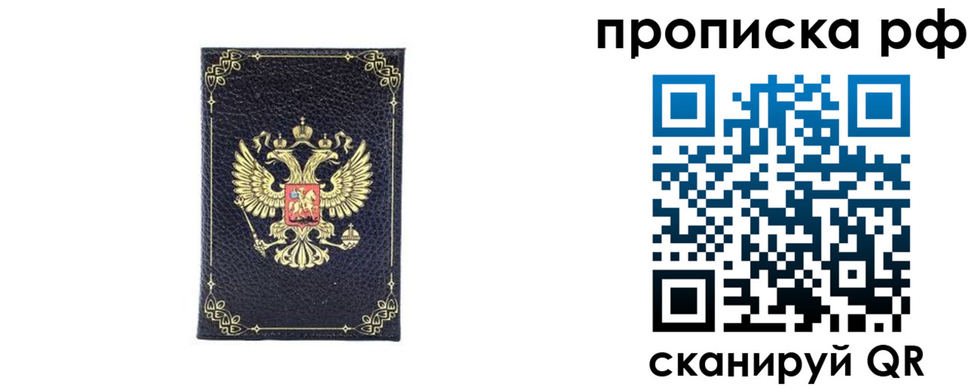 прописка штамп в Малоярославце