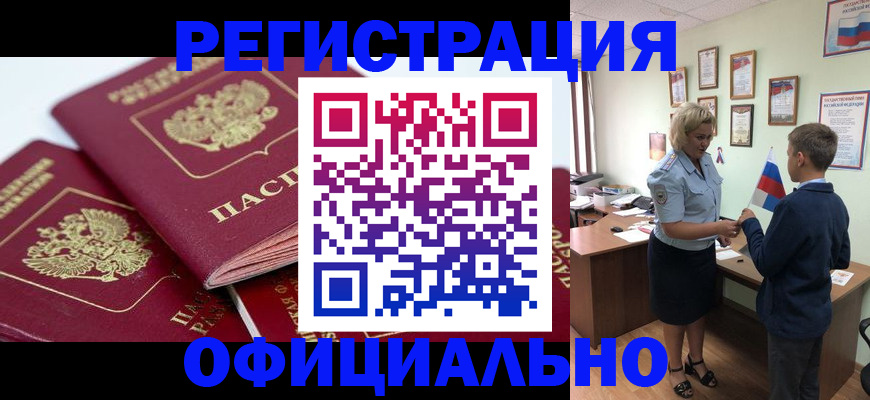 прописка для школы в Малоярославце