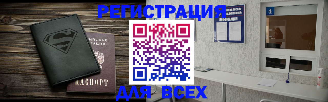 прописка для школы в Малоярославце