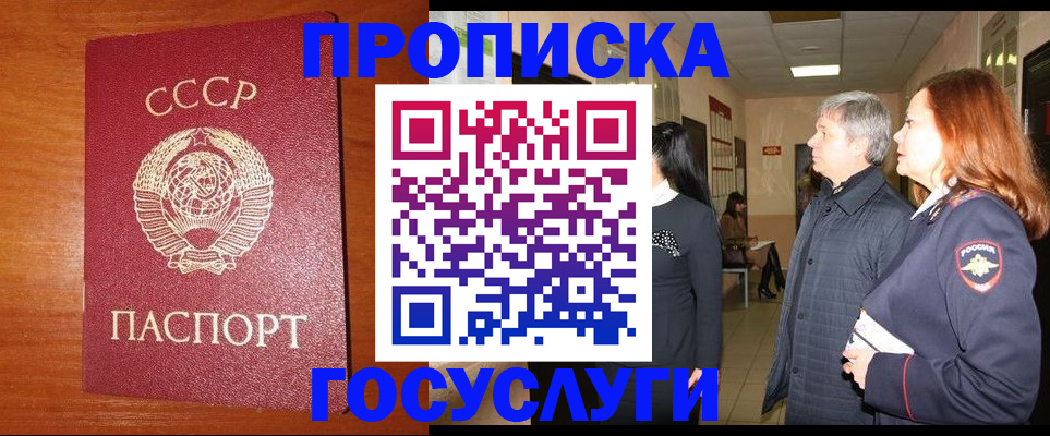 прописка иностранных граждан в Малоярославце